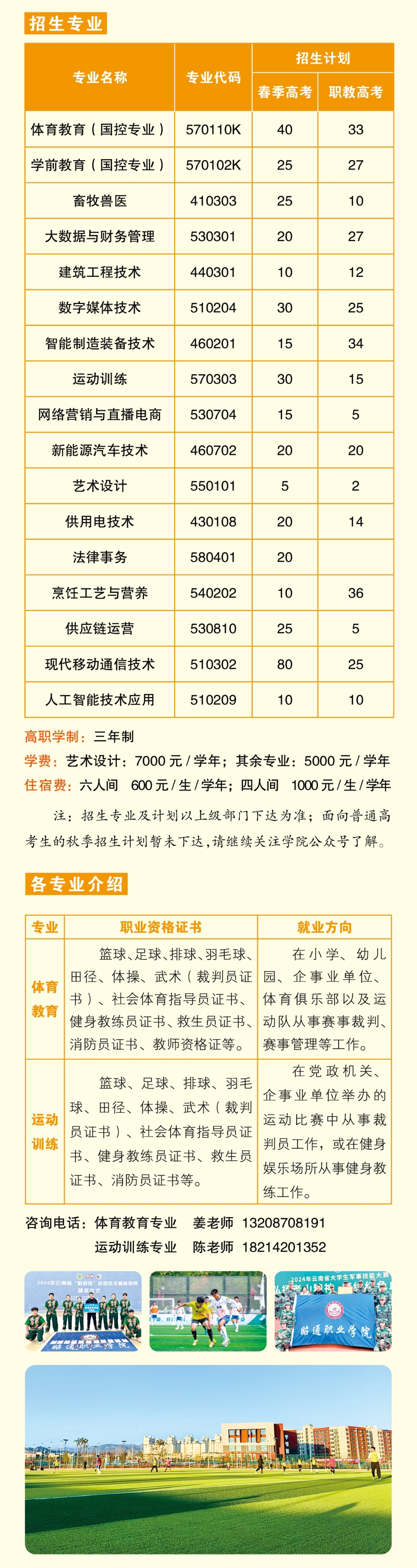 宣传3.jpg