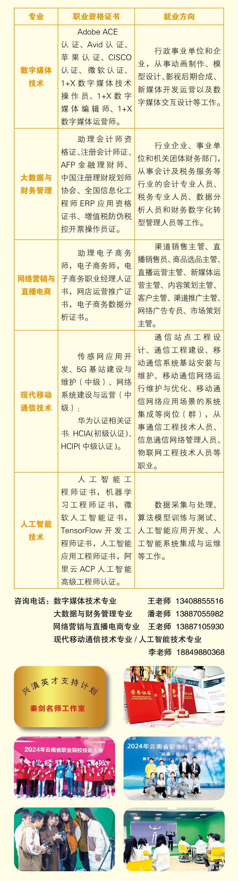 宣传5.jpg
