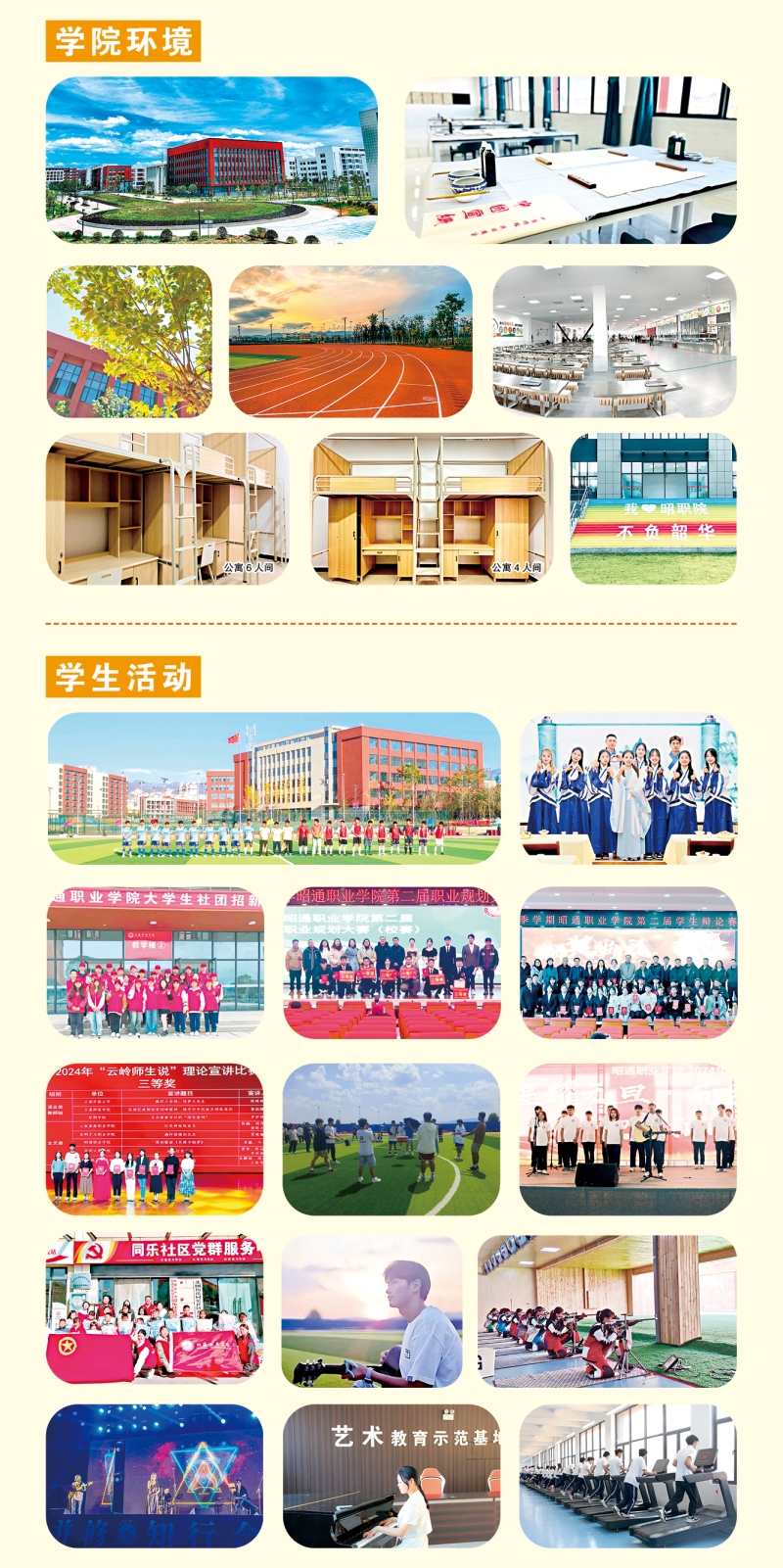 宣传7.jpg