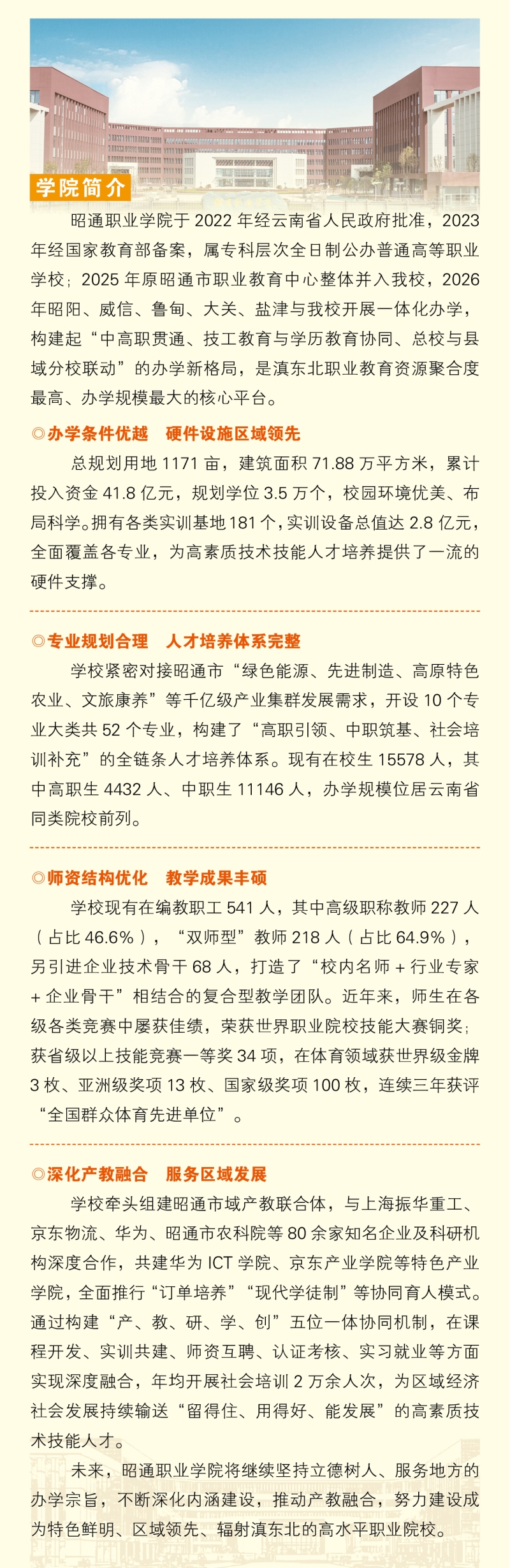 宣传2.jpg