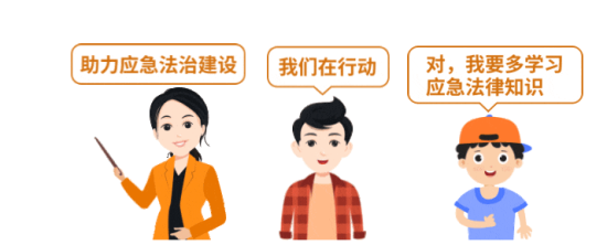 应急管理有“典”可循——民法典为安全发展保驾护航
