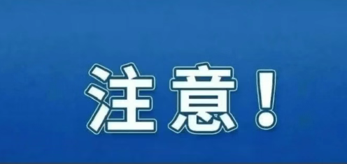 评论 | 让排查整治风险隐患成为强烈意愿