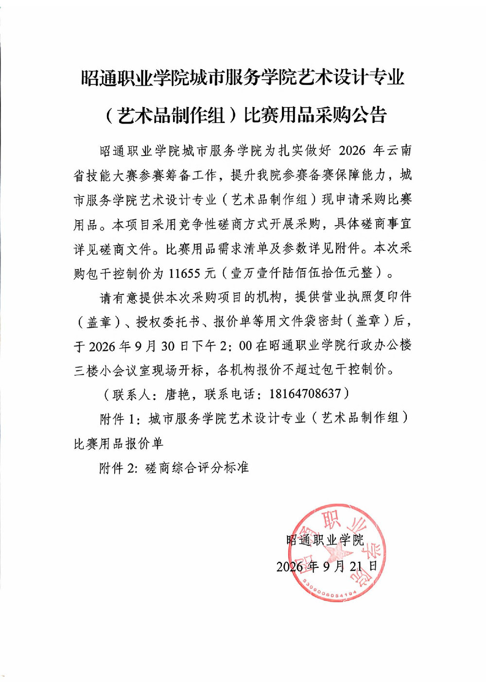 cc020778372b56c8b4334583c391a10e.png