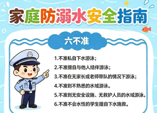 昭通警方提醒：看似清凉的水边，藏着孩子最致命的危险！