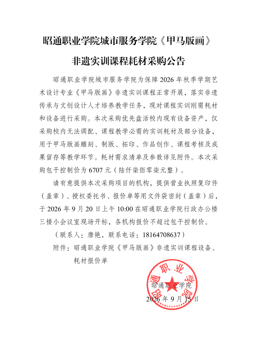 b2777e261f27bb44e37b56cc6155d55c.png